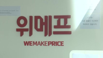 홈쇼핑도 대금 135억 원 밀렸다..."법적 조치 예정" / YTN