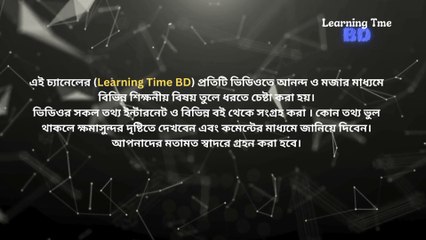 সাধারণ জ্ঞান বাংলাদেশে মোট কতটি নদী রয়েছে Learning Time BD