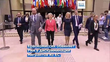 Еврокомиссия обвиняет Италию в дискриминации мобильных работников 🚨