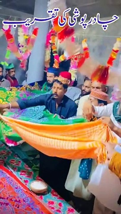 ChadarPooshi