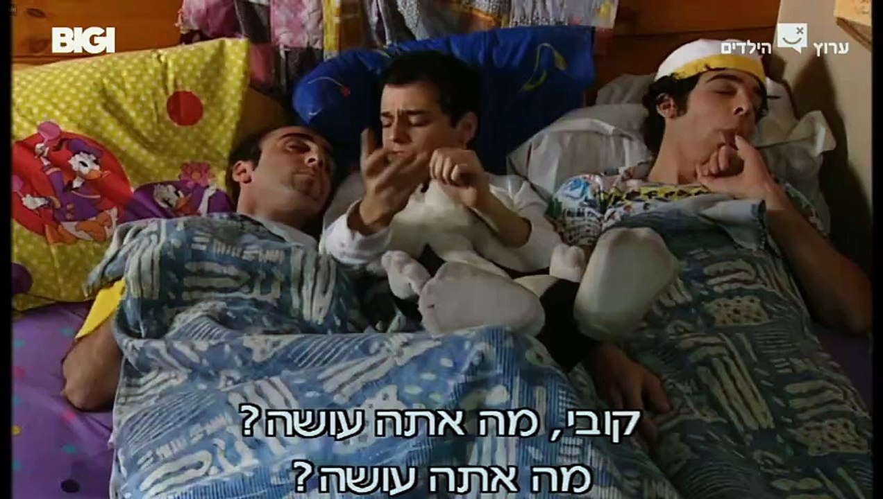 הפיג'מות עונה 1 פרק 22 סוף עונת הפיג'מות