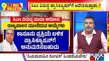 Big Bulletin | Trouble For CM Siddaramaiah If Governor Gives Permission For Prosecution | Aug 2,2024
