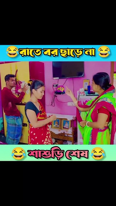 Bangal funny comedy 
