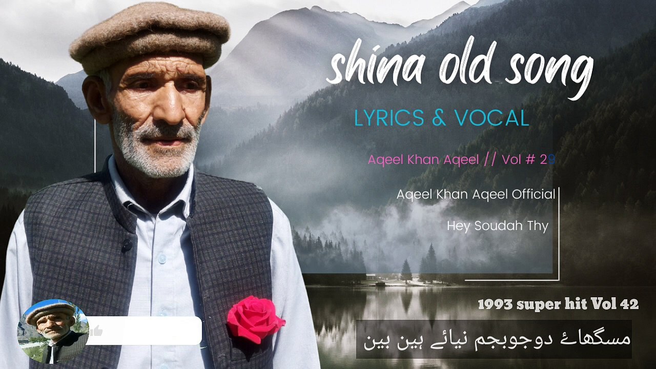 Aqeel  Khan Aqeel Shina old Super Hit Songs Vol  42 episode 1