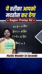 ये_तरीका_आपको_मदहोस_कर_देगा____Time___Work_by_Gagan_Pratap_sir_#shorts_#ssc_#cgl_#chsl_#mts_#cpo_#ib(480p)