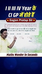 I_II_III_IV_Year_के_CI_GP_में_होते_हैं____CI_by_Gagan_Pratap_sir_#shorts_#ssc_#cgl_#chsl_#mts_#cpo(480p)