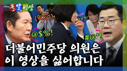 [돌발영상] 영상 보고 오실게요 / YTN