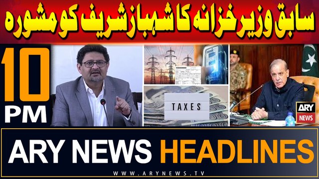 ARY News 10 PM Headlines | 2nd August 2024 | Ex-FM Miftha advice to PM Shehbaz Sharif