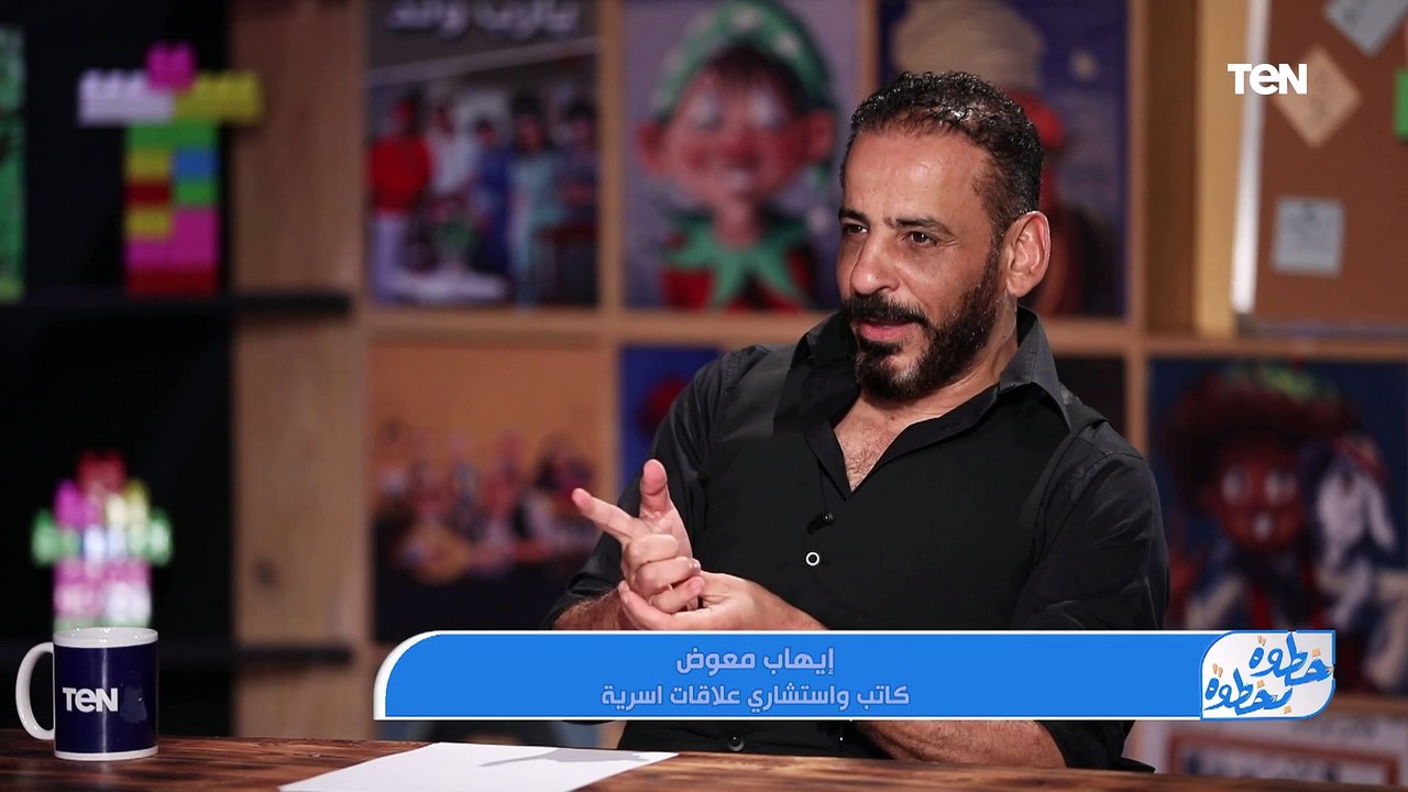 إزاي نقدر نبني علاقة حب ناجحة؟ .. إيهاب معوض استشاري العلاقات الأسرية يُجيب