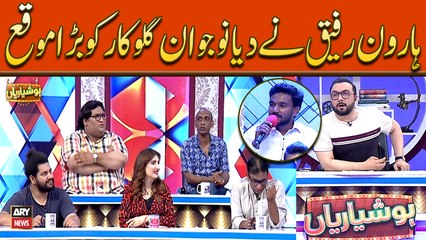 Haroon Rafiq Nay Diya Nujawan Gulakarun Ko Bara Muqa