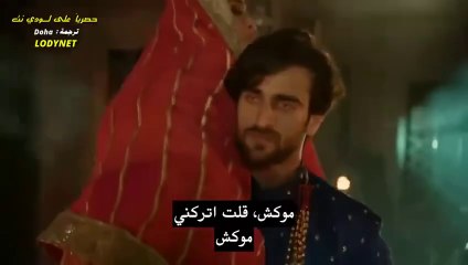 مسلسل الساحرة المتزوجة مترجم حلقة 27