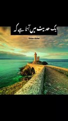 ایک_حدیث_میں_آتا_ہے_کے_#shortsfeed_#shorts_#short_#viralshorts_#youtubeshorts_#pakistan_#india(720p)