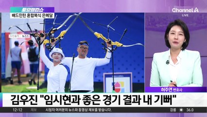 한국 양궁 김우진·임시현, 혼성전 금메달