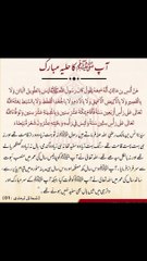 آپ صلی اللہ علیہ وآلہ وسلم کا حلیہ مبارک ❤️#trending#viral#shorts#islamic#foryou#dailymotion#share