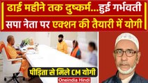 Ayodhya Samuhik Dushkarm: पीड़िता से मिले CM Yogi बड़े एक्शन की तैयारी | Moid Khan | वनइंडिया हिंदी