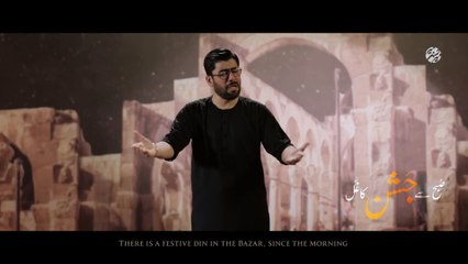 Amad Amad Haram e Shah Ki ｜ Mir Hasan Mir Nohay 2024 ｜ Muharram 2024⧸1446