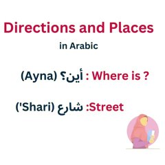 Arabic words | Arabic vocabulary |Arabic basic words
