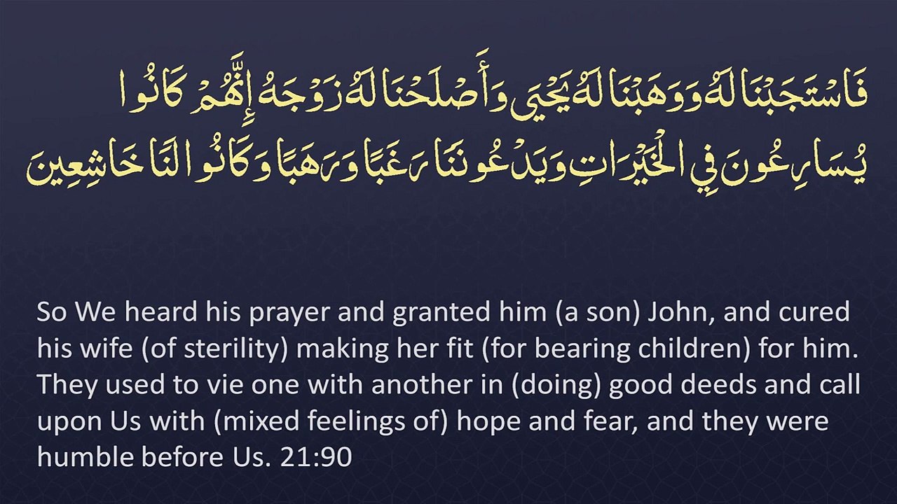 Juz' 17 -  ENGLISH ONLY Recitation with Arabic_English Text. Night Mode (Dark Background)