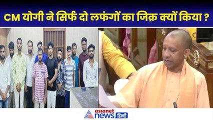 पवन यादव और मोहम्मद अरबाज की तरह बाकी लफंगों के नाम जान लीजिए, Lucknow में किया था हुड़दंग