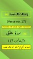 Surah Al-‘Alaq/Iqraa (اقرأ/العلق) Ayah/Verse/Ayat 17 Recitation with English & Urdu Translations