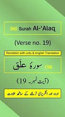 Surah Al-‘Alaq/Iqraa (اقرأ/العلق) Ayah/Verse/Ayat 19 Recitation with English & Urdu Translations