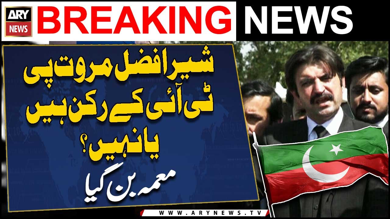 Sher Afzal Marwat ‘expelled’ from PTI, Barrister Gohar says ‘not aware’