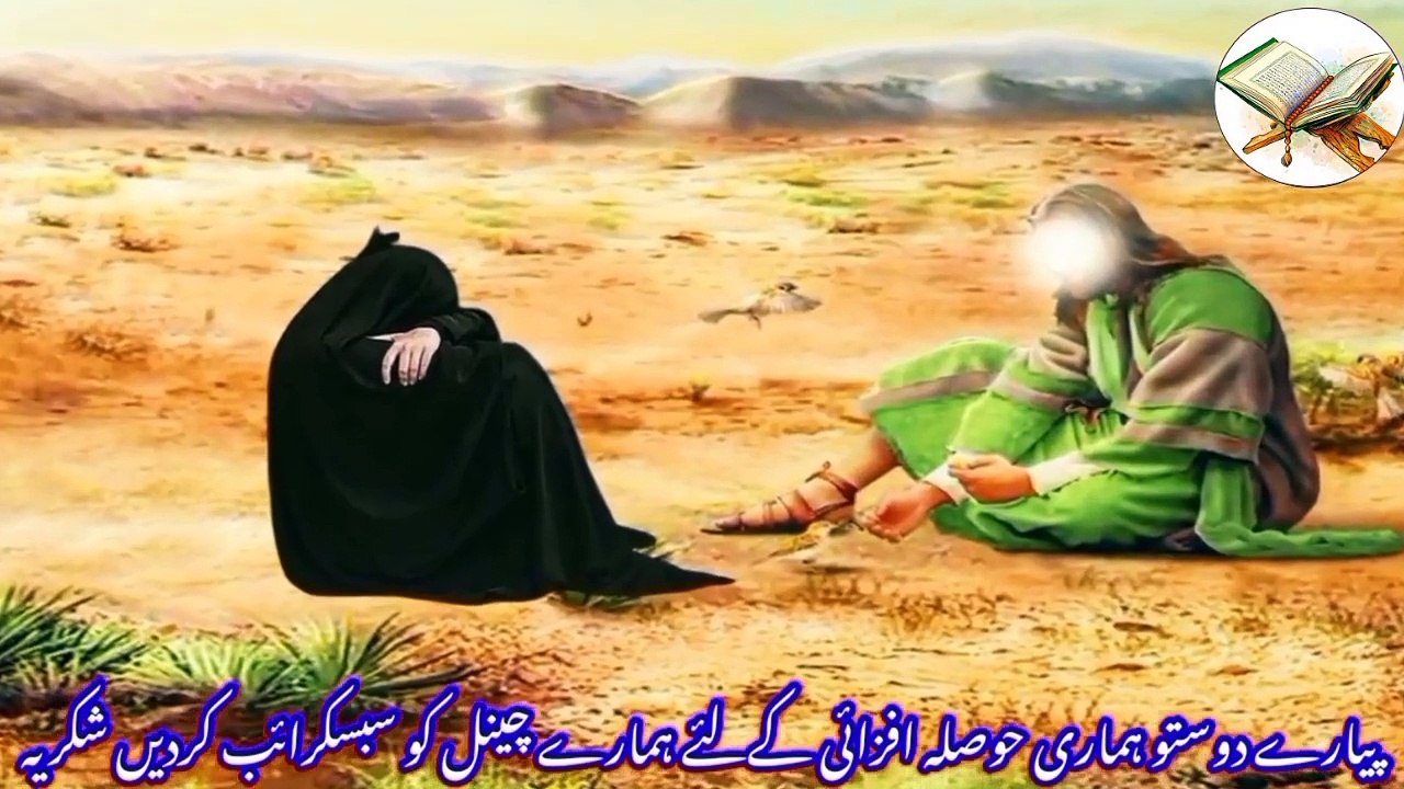 Hazrat Ali Aur Bibi Fatima ka waqia