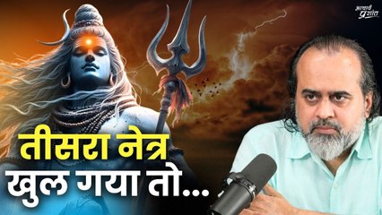 तीसरा नेत्र खुल गया तो... || आचार्य प्रशांत (2021)
