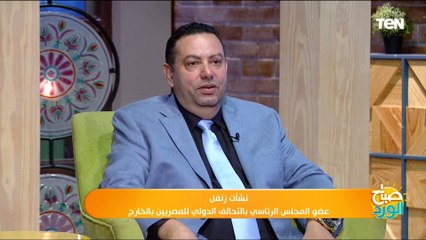 إمتى تم تأسيس التحالف المصري بالخارج ومنين جت فكرته؟.. نشأت زنفل عضو المجلس الرئاسي بالتحالف يوضح
