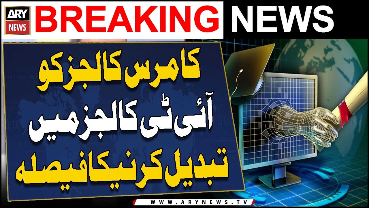 Commerce colleges across Punjab to be converted into IT colleges