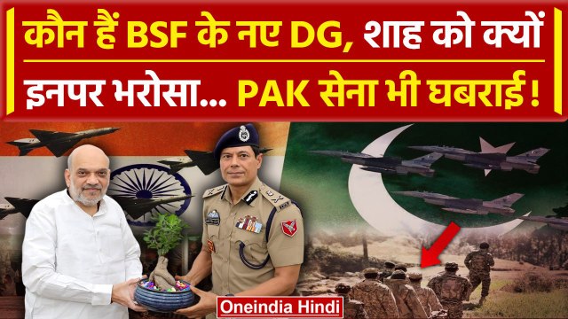 Jammu Kashmir Attack: पद से हटाए गए BSF DG Nitin Agarwal पर अमित शाह का एक्शन | वनइंडिया हिंदी
