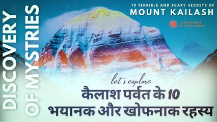 Kailash Parvat Ke Rahsya
