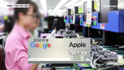 미국 연방법원 “구글은 독점 기업”