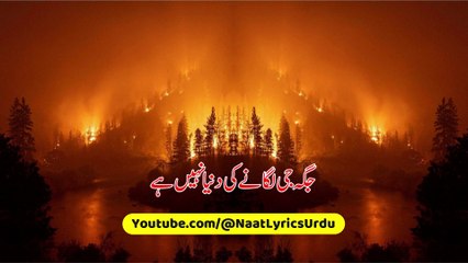 jaga ji lagane ki dunya nahi hai
