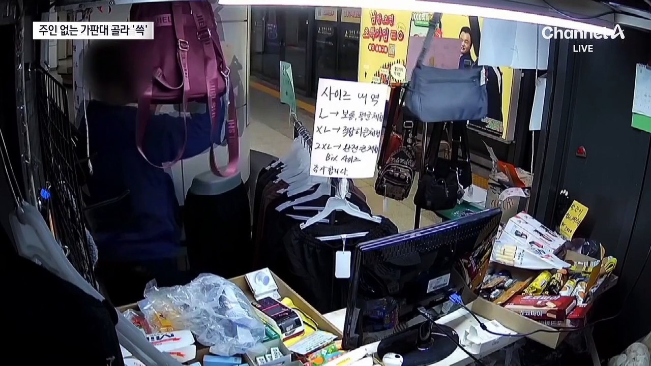 지하철역 누비며 ‘쓱’…절도 전과 17범 체포