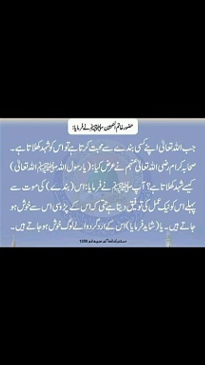 اور اس کے اردگرد کے لوگ خوش ہوتے ہیں ❤️#trending#viral#shorts#islamic#foryou#dailymotion#share