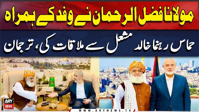 Maulana Fazlur Rehman along with the delegation met Hamas leader Khaled Mashal spokesman