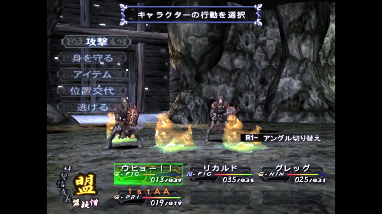 Busin Wizardry Alternative ps2 playstation2 part6