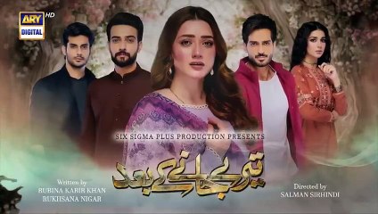 Teray Janay Kay Baad Episode 5 | Teaser | ARY Digital Drama