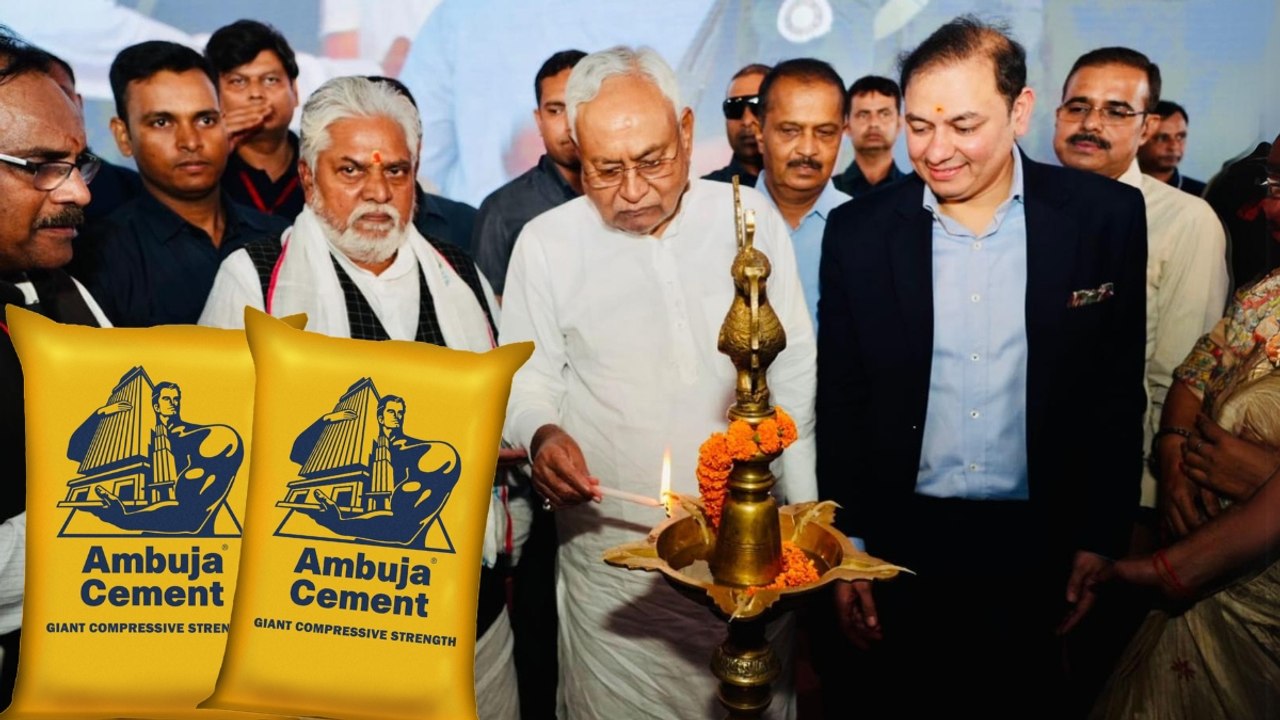 अंबुजा सीमेंट्स का बिहार में 1,600 करोड़ रुपये का बड़ा निवेश, सीमेंट ग्राइंडिंग यूनिट का हुआ शिलान्यास