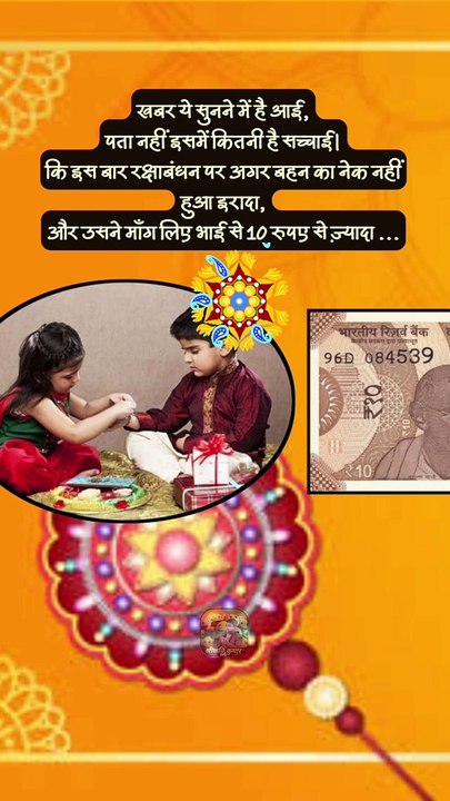 रक्षाबंधन पर बहन को जेल   #shorts #shortsfeed #rakshabandhan2024 #trending #ShriKaviKumar