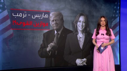 كامالا هاريس تتخلى عن فريق بايدن وتستبدله بالموالين لأوباما