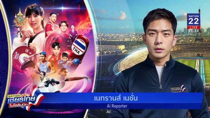 “เมย์ รัชนก” ต้านไม่ไหว  | ข่าวข้นคนข่าว | 3 ส.ค. 67 | PART 5
