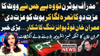 Imran Khan's Exclusive Conversation With Journalists - Maria Memon's Analysis