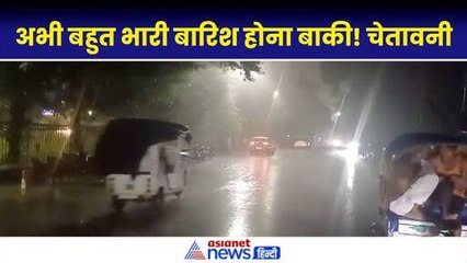 Weather Update: UP समेत 8 राज्यों में होने जा रही मूसलाधार बारिश, मौसम विभाग की बड़ी चेतावनी|Monsoon