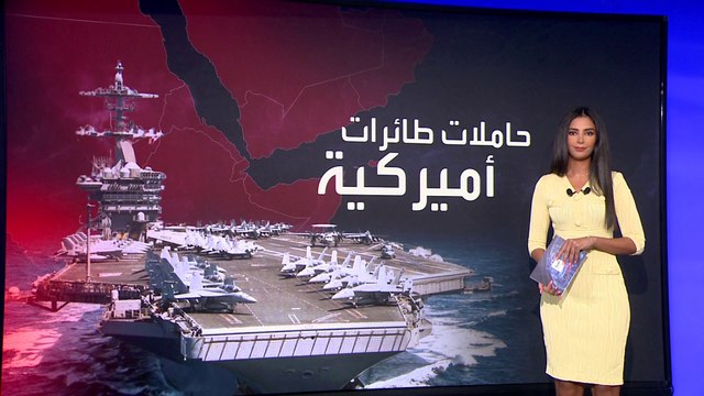 واشنطن بدأت تنفيذ خطة سرية لمواجهة تهديدات الحوثيين للملاحة الدولية