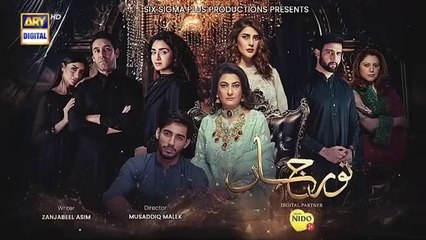المسلسل الباكستاني Noor Jahan الحلقة 21 مترجم للعربي | المسلسل الباكستاني نور جهان الحلقة 21 مترجم للعربي Ary Arabia مسلسلات باكستانية