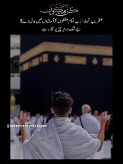 کن quraفیکوں ❤️ #foryou #foryourpage #hearttouching #loveofislam #nicinsight #islamicvideo