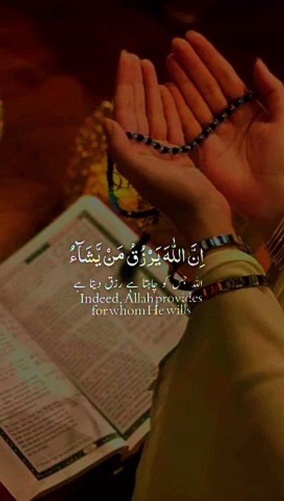 رزق کی دعا #islamistics #religioustext #youtubeshorts #duet #unfrezzmyaccount