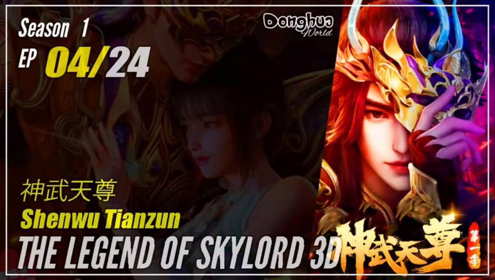 【Shenwu Tianzun】 Season 1 Eps. 04 - The Legend Of Skylord | Donghua - 1080P